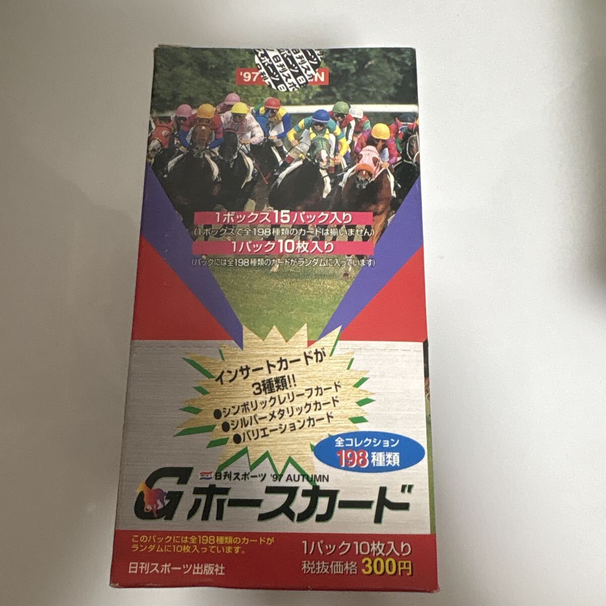 日刊スポーツ 97 AUTUMN Gホースカード 　未開封