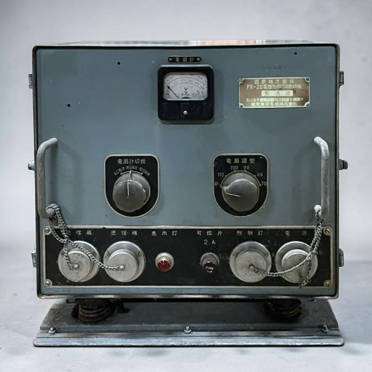 SNT2028 國家地方警察 軍用品 PR-20 應急型短波無線機 当時物 通信機 