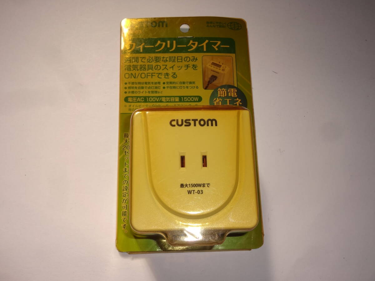 【未開封・新品】CUSTOM カスタム ウィークリータイマー WT-03【送料無料】