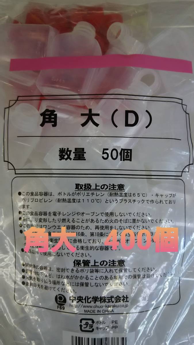 ◎送料無料◎新品＆未開封品◎タレビン角大(D) 400個セット たれ入れ しょう油入れ ソース入れ 調味料入れ 専用容器 テイクアウト お弁当