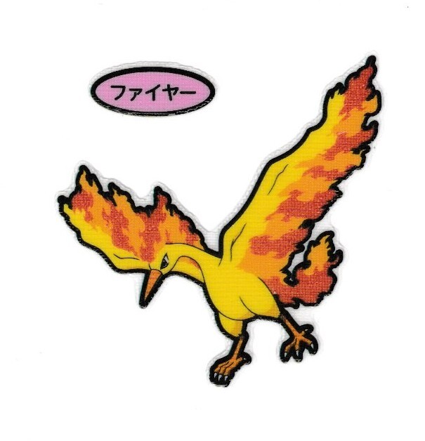 即決　第一パン　ポケモンデコキャラシール　第217弾　ファイヤー
