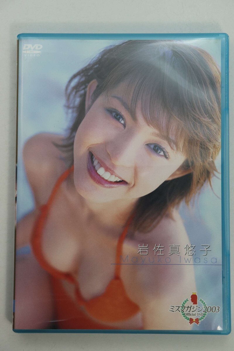 ■ＤＶＤ■岩佐真悠子　ミスマガジン２００３■岩佐真悠子■中古■