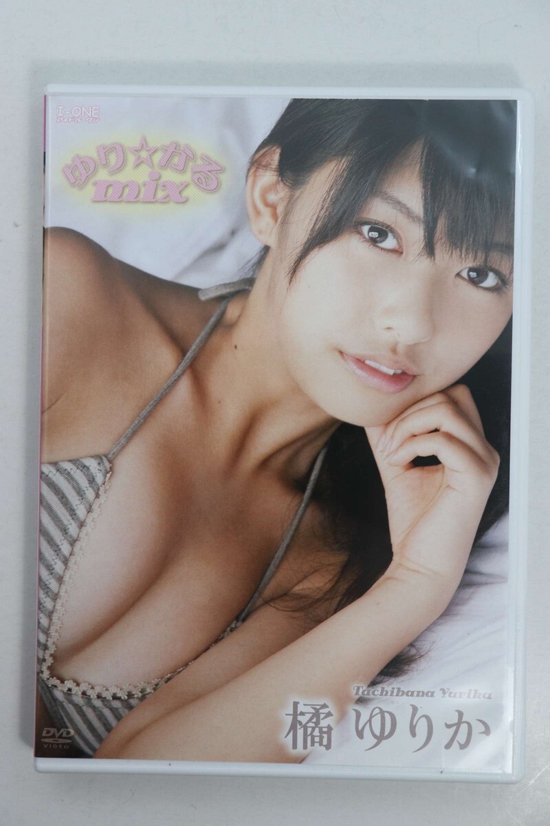 ■ＤＶＤ■ゆり☆かる　ｍｉｘ■橘ゆりか■中古■