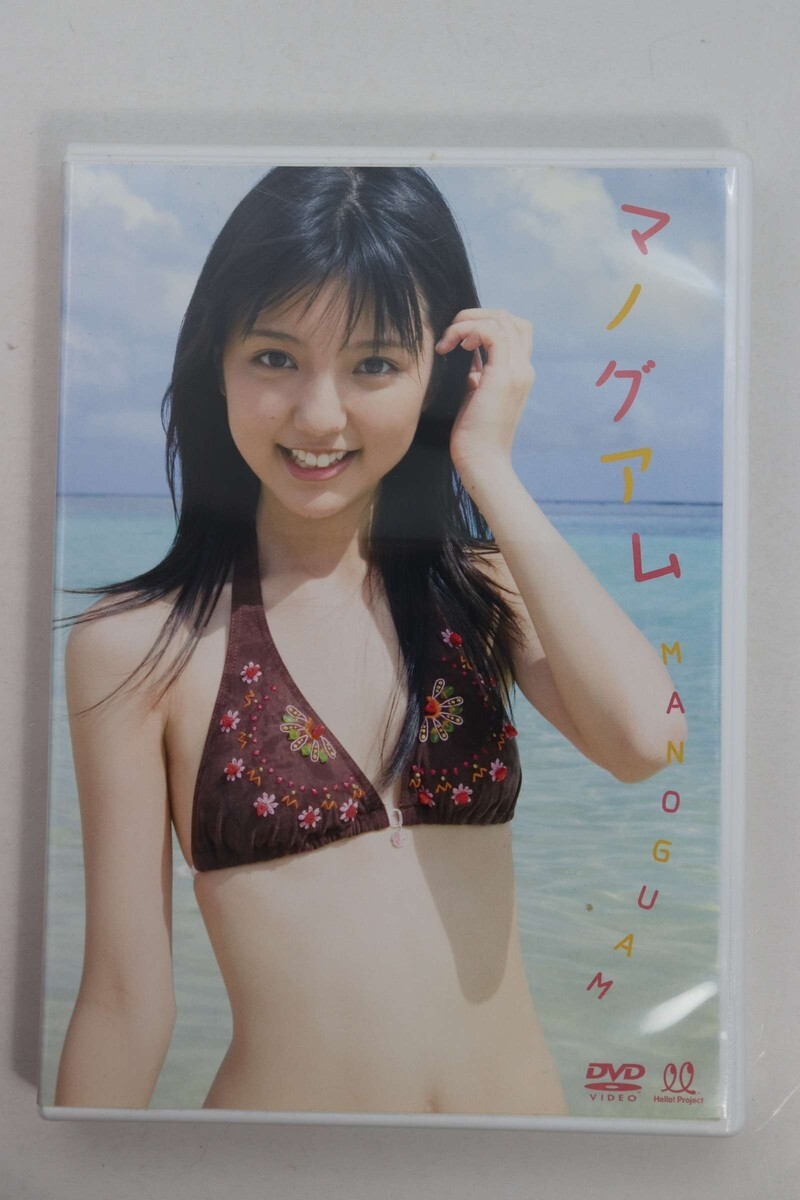 ■ＤＶＤ■マノグアム■真野恵里菜■中古■