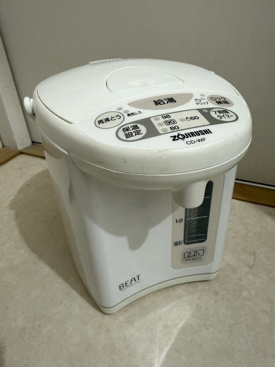 象印　電気ポット　BEAT 中古品