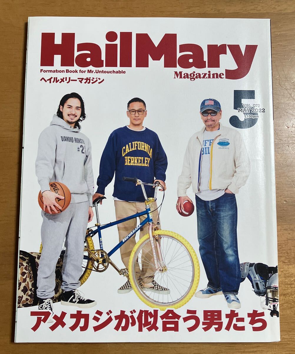 Hail Mary MAGAZINE ヘイルメリーマガジン 2022年5月号 VOL.072 アメカジが似合う男たち FREE & EASY フリー & イージー ポパイ POPEYE