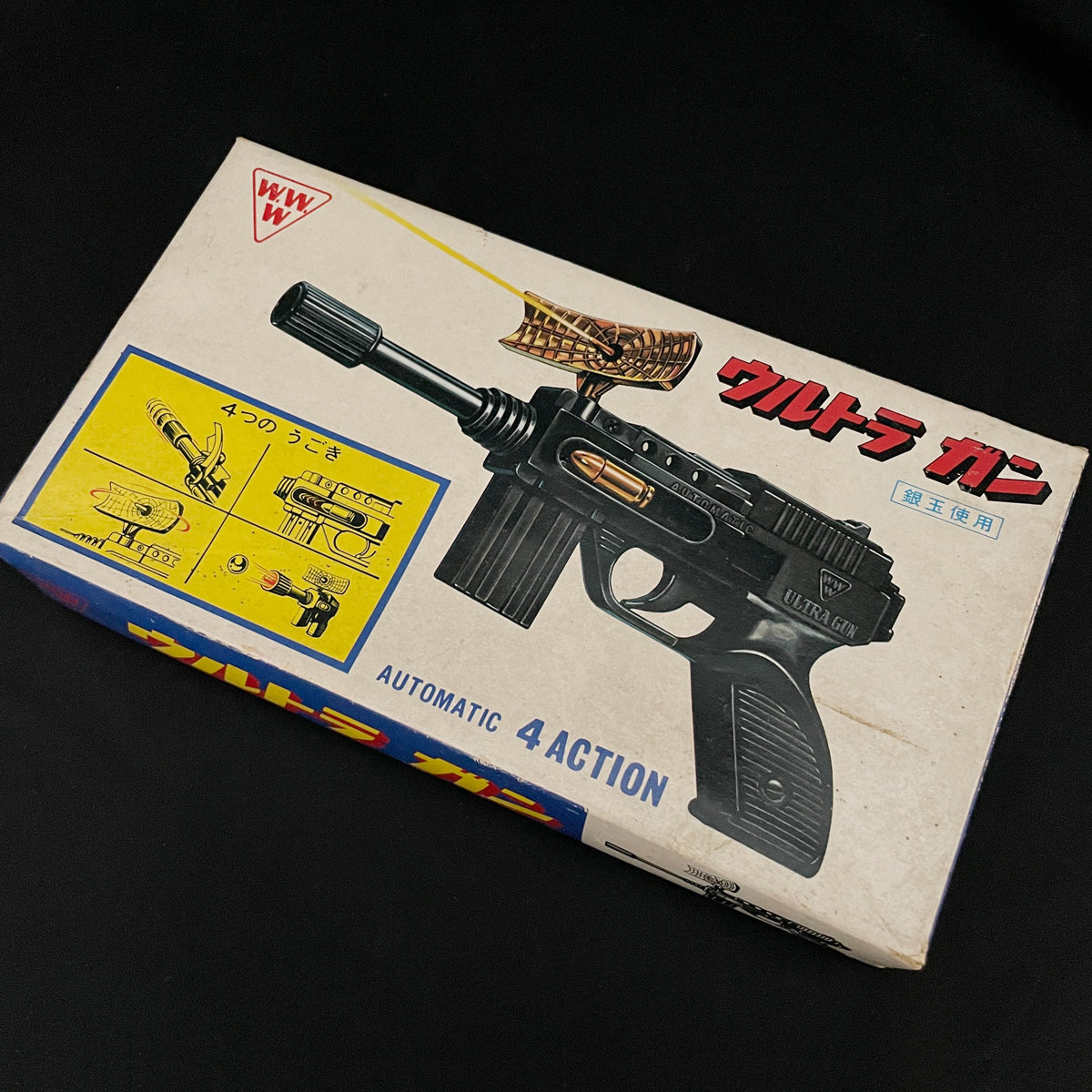 当時物！W.W.W「ウルトラ ガン（銀玉使用）AUTOMATIC 4 ACTION /箱入り/レトロ/レア/駄菓子屋/トイ/銀玉鉄砲　　　
