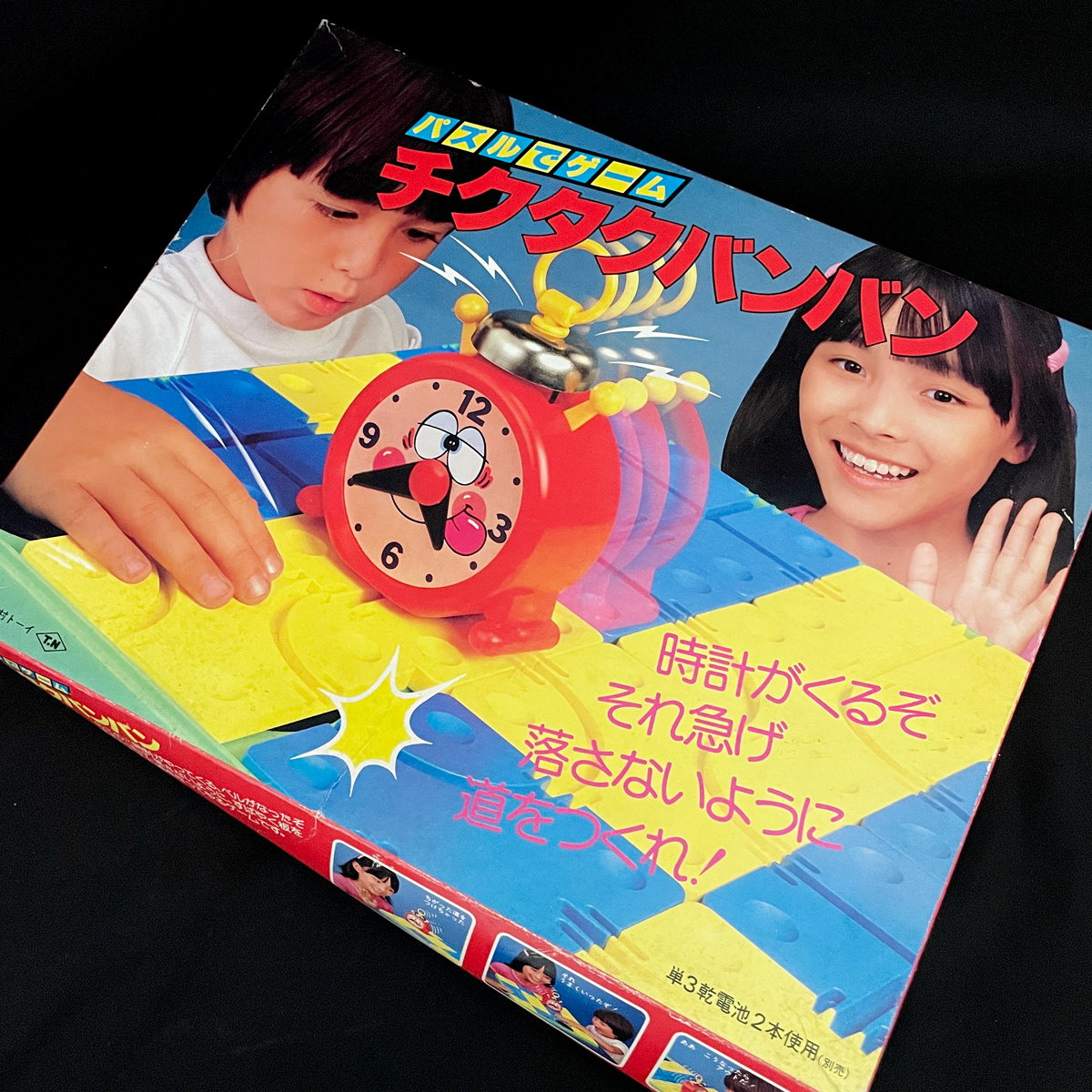 パズルでゲーム「チクタクバンバン」ジャンク品 /当時物/野村トーイ/ボードゲーム/昭和レトロ/