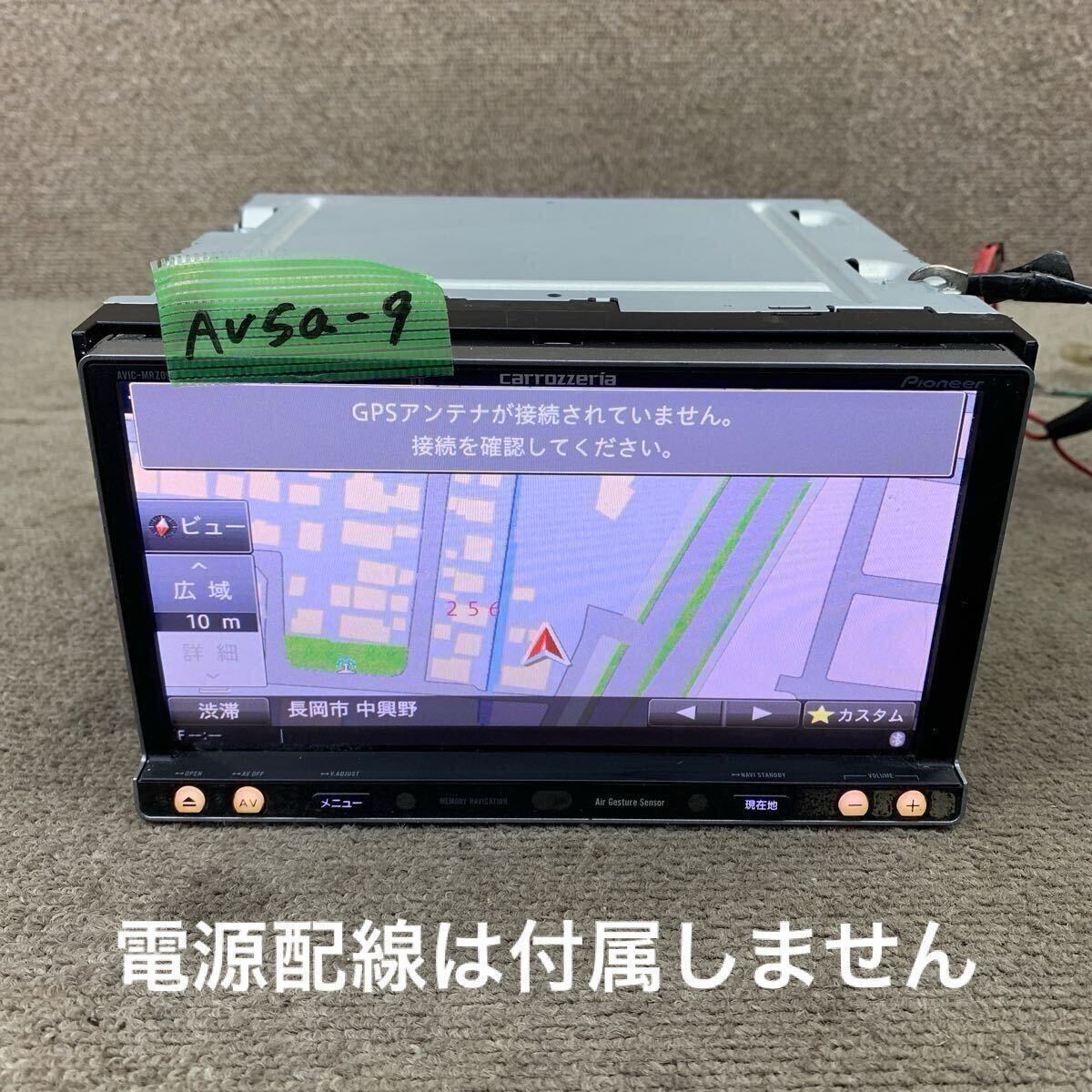 AV5a-9 激安 カーナビ Carrozzeria Pioneer AVIC-MRZ099 メモリーナビ CD DVD SD Bluetooth 本体のみ 簡易動作確認済み 中古現状品