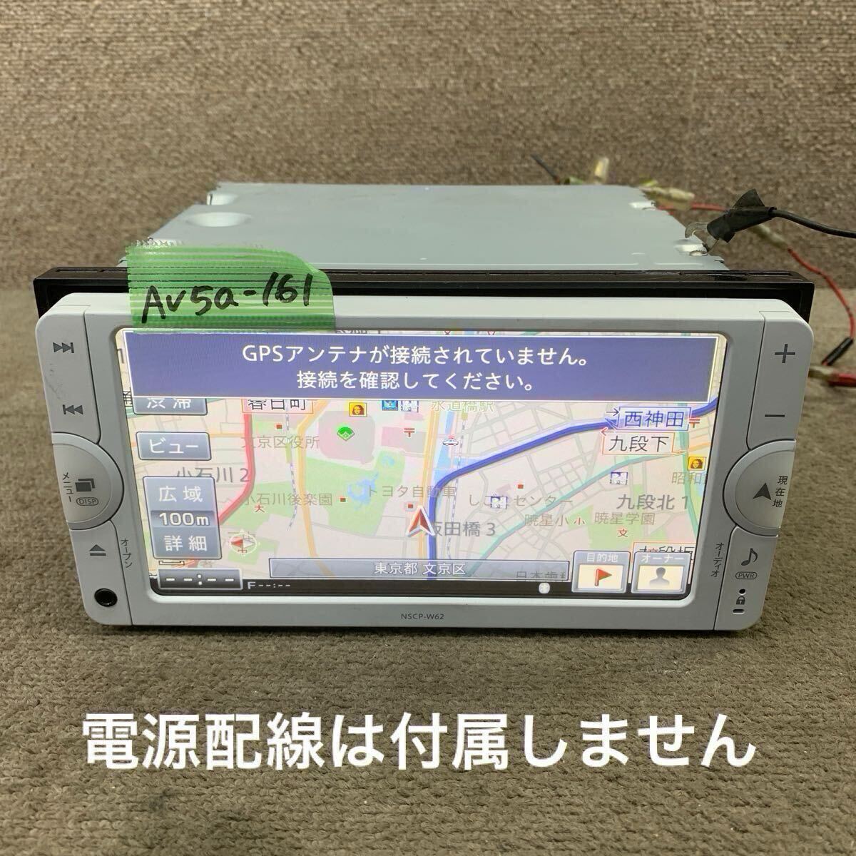 AV5a-161 激安 カーナビ TOYOTA PIONEER NSCP-W62 08545-00V70 NVF-0028ZT メモリーナビ CD Bluetooth 本体のみ 簡易動作確認ok 中古現状品