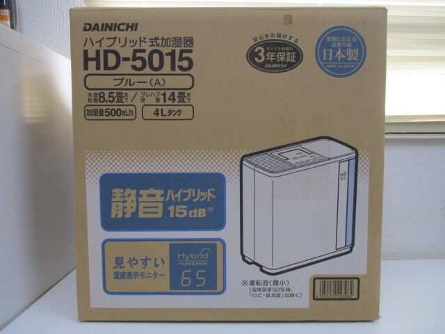 DAINICHI ダイニチ ハイブリッド式加湿器 HD-5015(A) ホワイト 2015年製 木造8.5畳 プレハブ洋室14畳まで 中古品 激安1円スタート