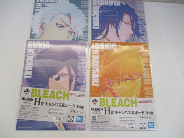 一番くじ BLEACH ブリーチ Stirring Souls vol.4 H賞 キャンバス風ボード 4枚セット ダブり無し 未開封品 激安1円スタート