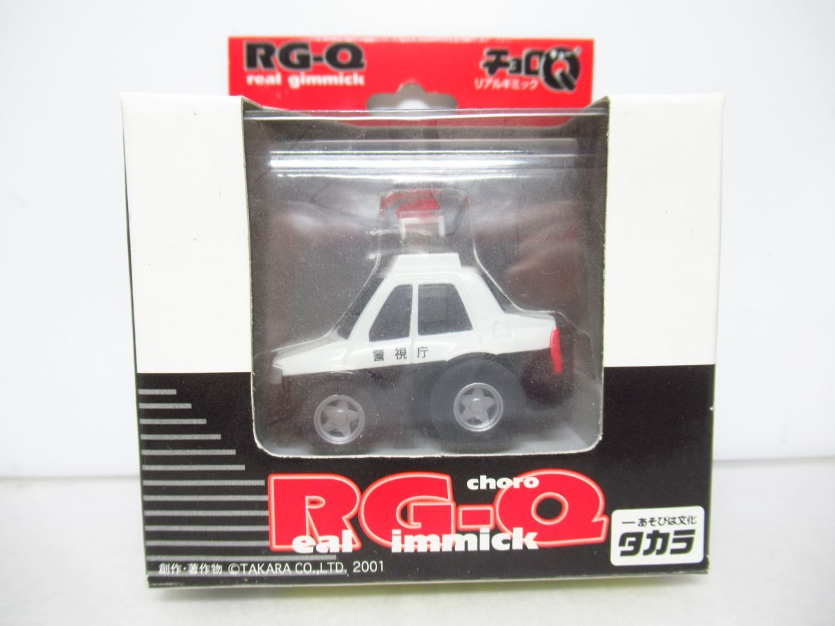 リアルギミックチョロQ（RG-Q）トヨタ クラウンコンフォート パトロールカー [Dass60510]