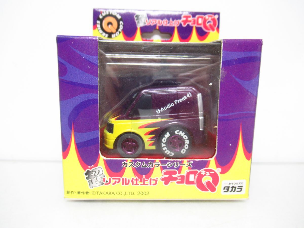 超リアル仕上げ チョロQ カスタムカラーシリーズ ホンダ・ステップワゴン [Dass60510]