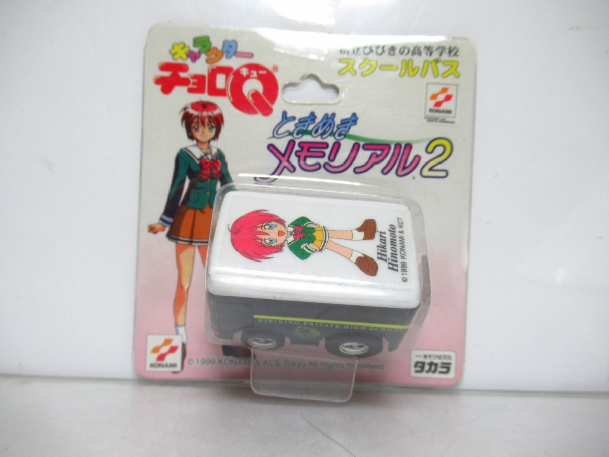 チョロQ ときめきメモリアル2　私立ひびきの高等学校 スクールバス [Dass60510]