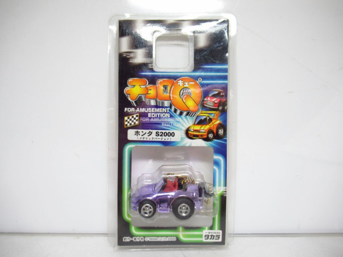チョロQ FOR AMUSEMENT EDITION メタリックバージョン ホンダ S2000 [Dass60510]