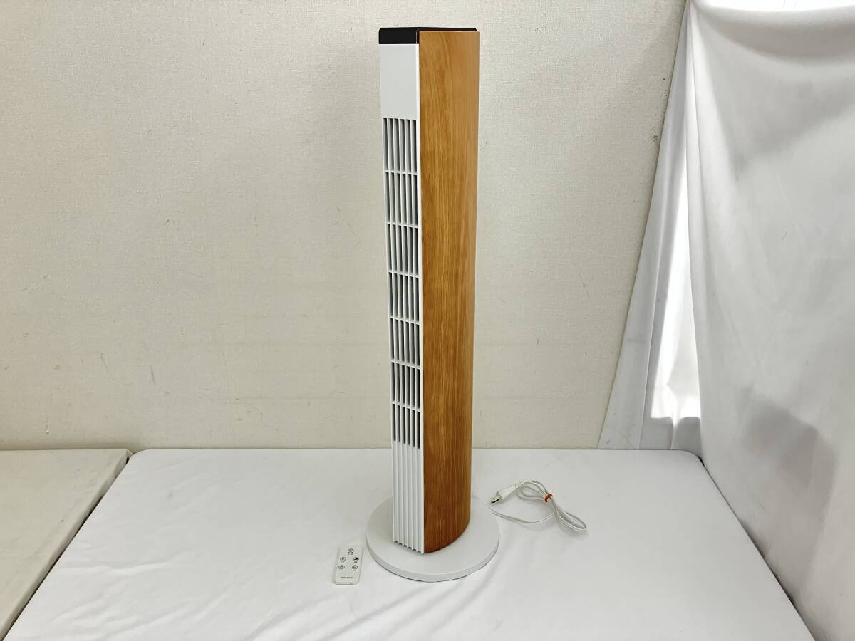 モダンデコ タワーファン tf002 DCモーター リモコン付 ウッド 左右自動首振り 8段階風量 扇風機 通電動作確認済み 中古現状品 【IE134】
