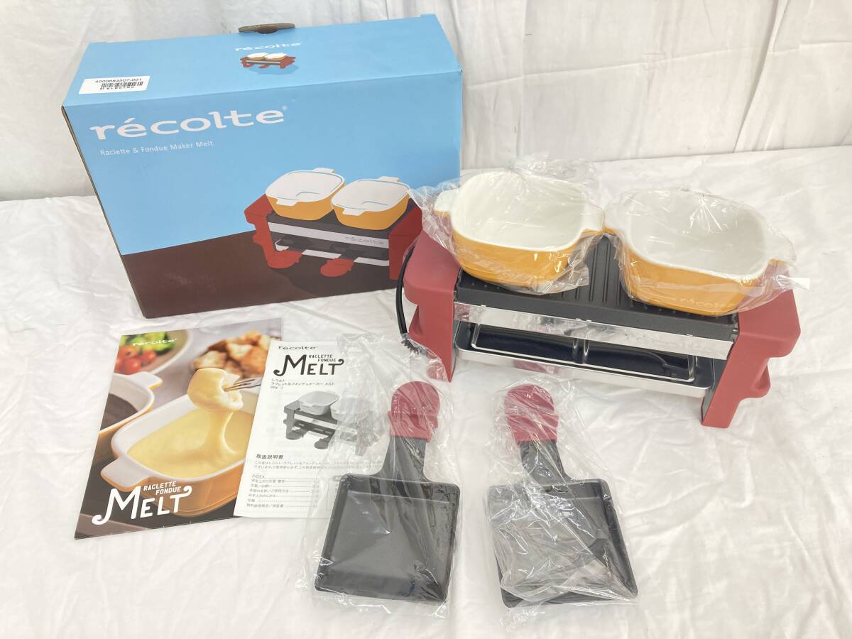 未使用 レコルト recolte ラクレット&フォンデュメーカー メルト MELT RRF-1(R) Red レッド 調理家電 通電動作OK 保管品 【JN61】I
