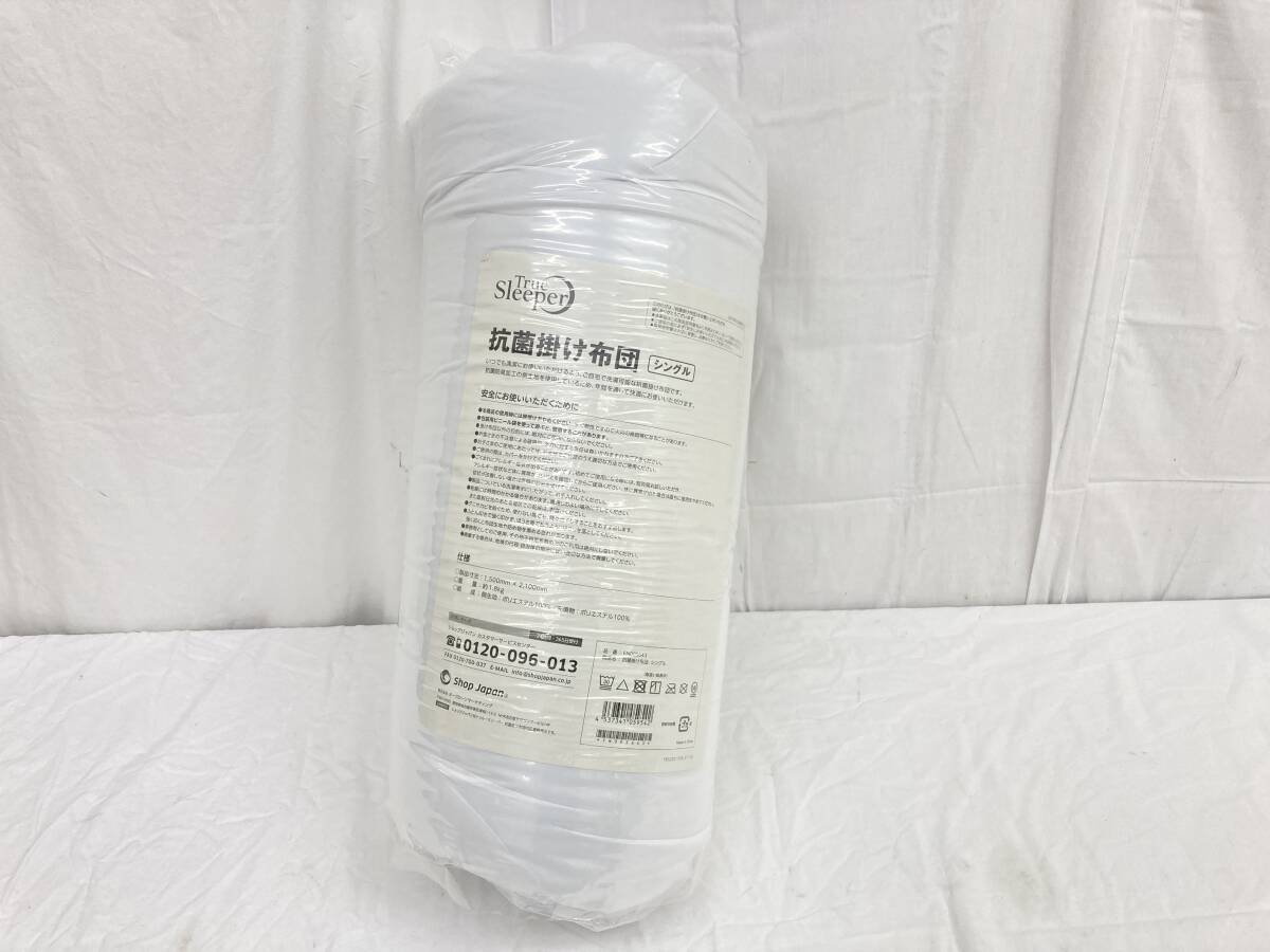 未開封 Shop Japan 掛布団 トゥルースリーパー 抗菌掛け布団 FN005643 ホワイト シングル 寝具 1500mm×2100mm 布団 保管品 【JN62】