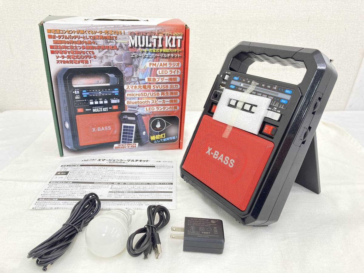 【未使用】とうしょう ソーラー充電式多機能バッテリー エマージェンシーマルチキット EM-009 FM/AMラジオ 防犯グッズ 保管品【IE9】(i)/