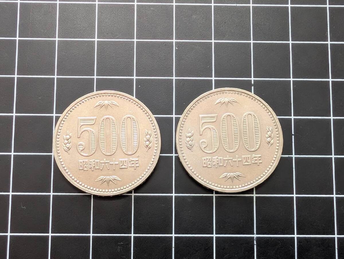 [未使用/おまとめ] 旧硬貨 昭和64年×2枚 昭和六十四年 500円 五百円玉 1989 日本 同梱可 185