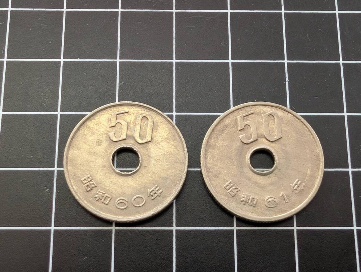 [即決/希少/おまとめ] 旧硬貨50円玉 昭和60年(1985)/昭和61年(1986) 各年銘1枚×2枚 五十円 192