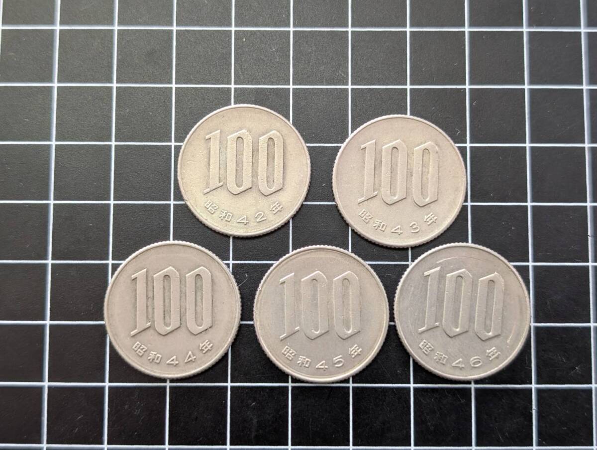 [即決/おまとめ 5枚] 桜100円白銅貨 昭和42年/43年/44年/45年/46年 各年銘1枚×5枚 コレクション 196
