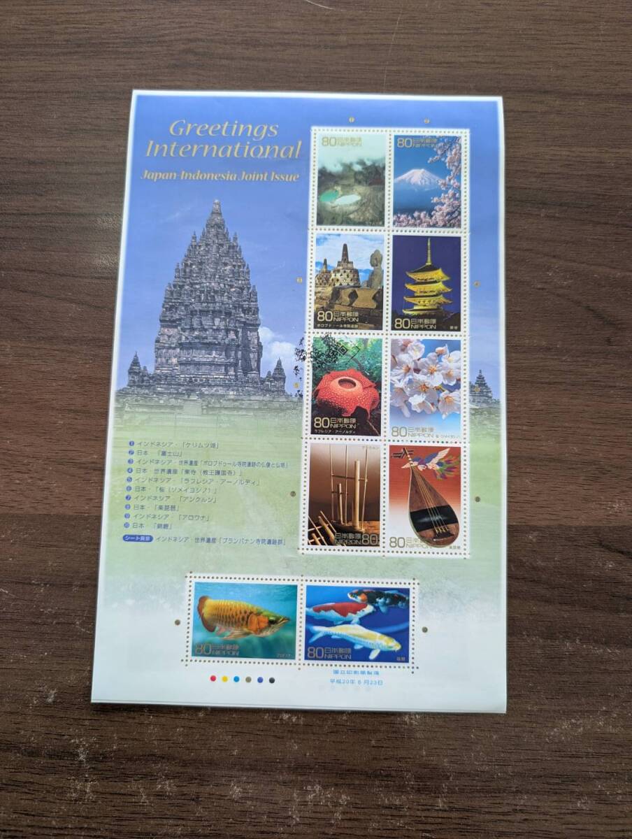 [未使用] グリーティング インターナショナル インドネシア/日本 80円×10枚 Greetings International 記念切手 コレクション 同梱可88