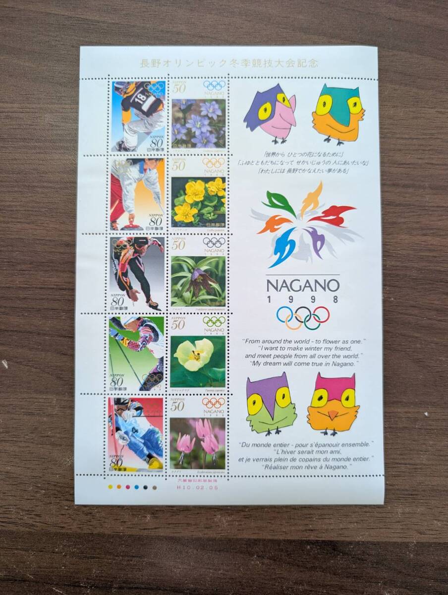 [未使用] 長野オリンピック冬季競技大会記念 NAGANO 1998年 80円5枚+50円5枚=額面650円 記念切手シート 同梱可88