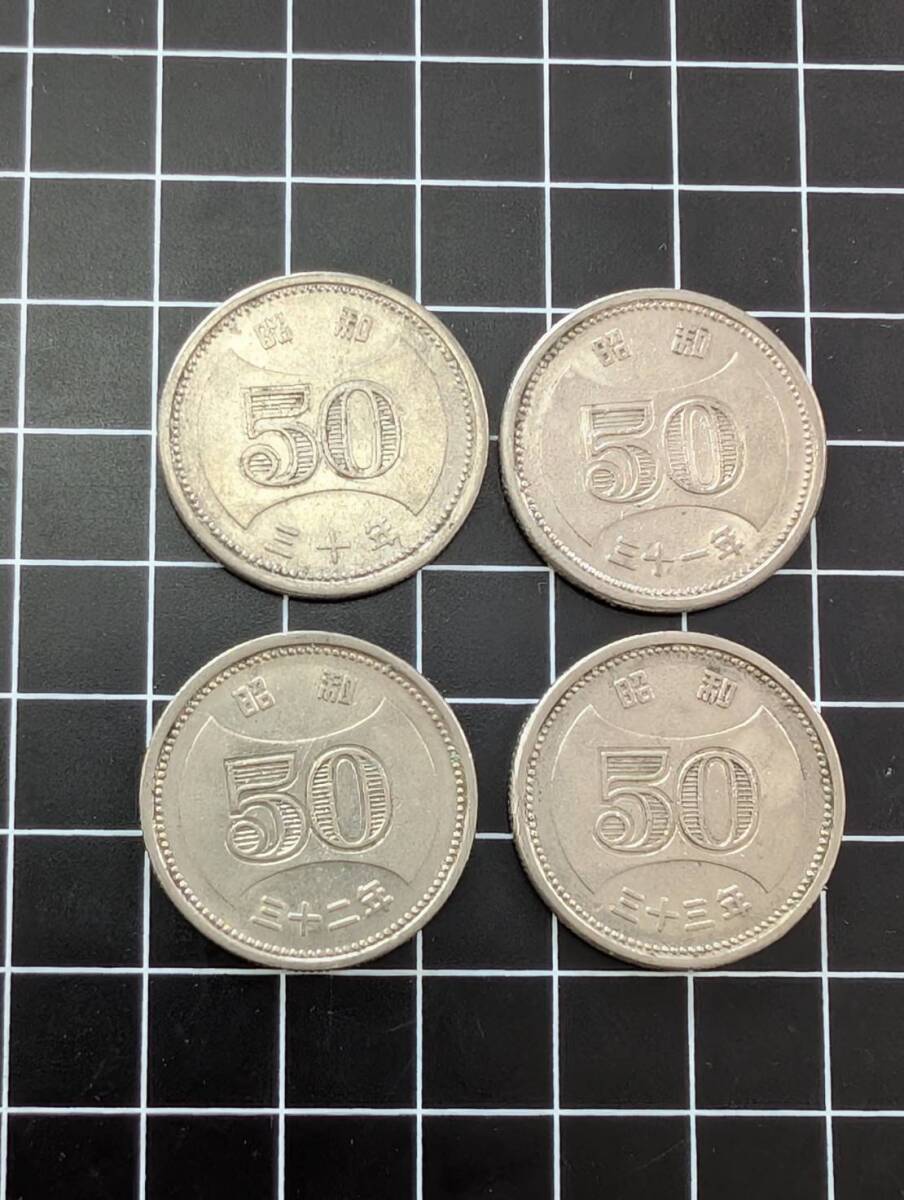 [希少/おまとめ] 旧硬貨50円玉 昭和30年(1955)～昭和33年(1958) 各年銘1枚×4枚 特年含む 菊 無孔 ニッケル貨 五十円 古銭 186