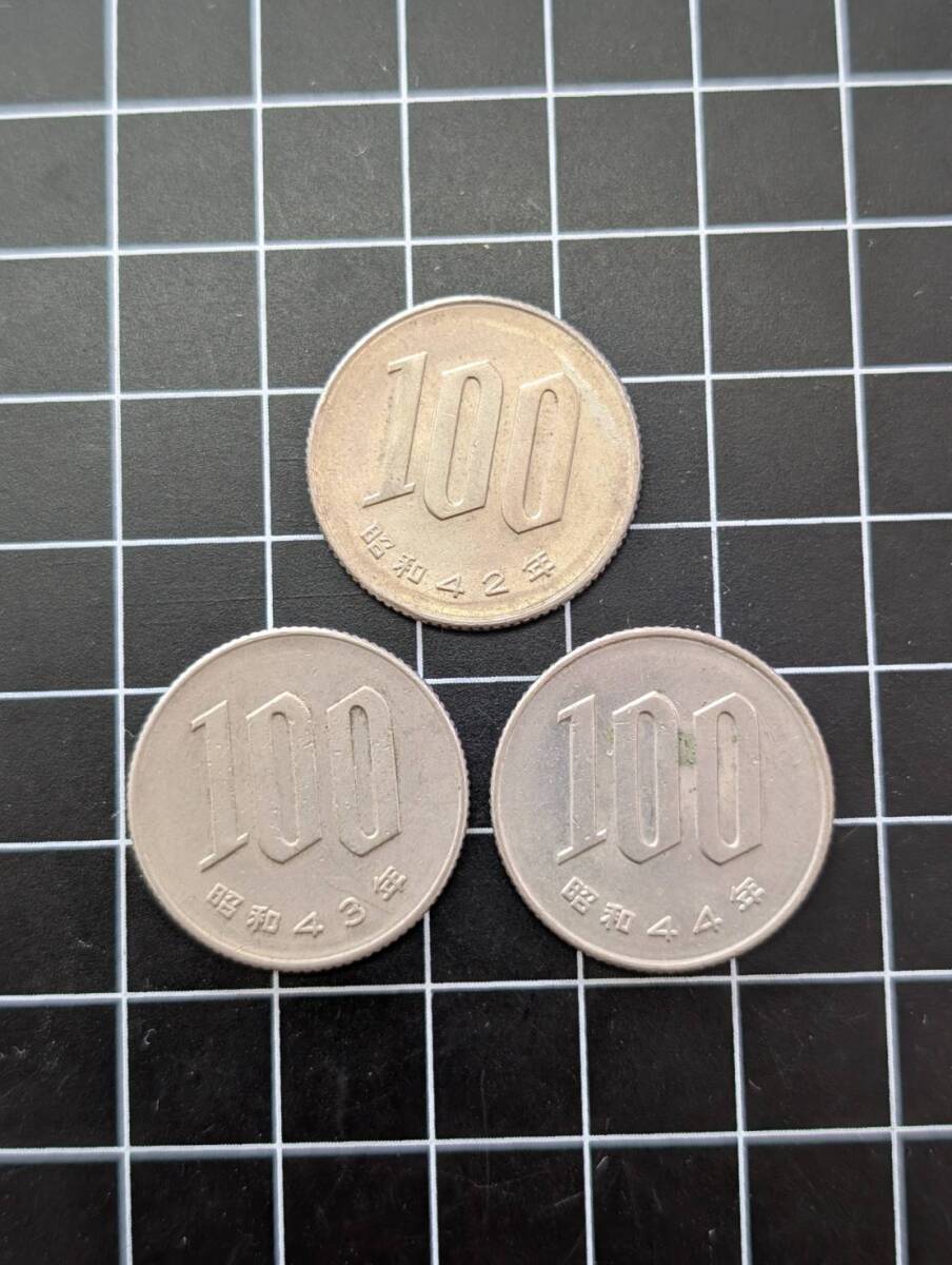 [おまとめ 3枚] 桜100円白銅貨 昭和42年/43年/44年 各年銘1枚×3枚 コレクション 197