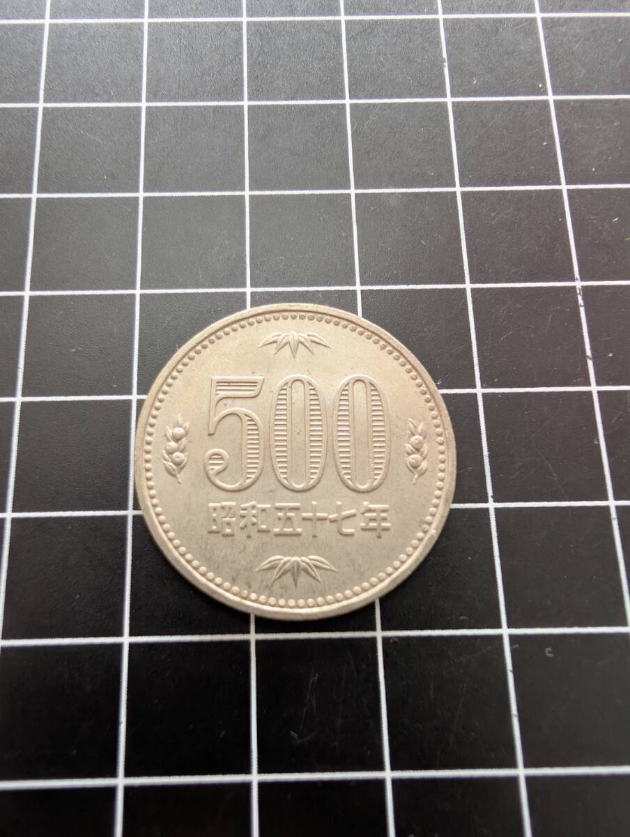  旧硬貨 昭和57年 昭和五十七年 500円 五百円玉 1982 日本 同梱可 226