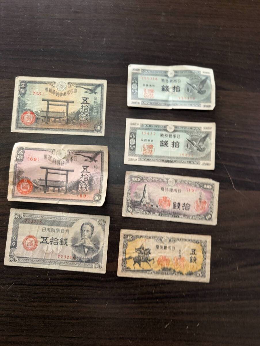 [100円スタート/ジャンク/おまとめ] 五銭札×1枚 拾銭札×3枚 五拾銭札×3枚 計7枚 5銭 10銭/十銭 五十銭/50銭 旧紙幣 古紙幣 旧札同梱可32