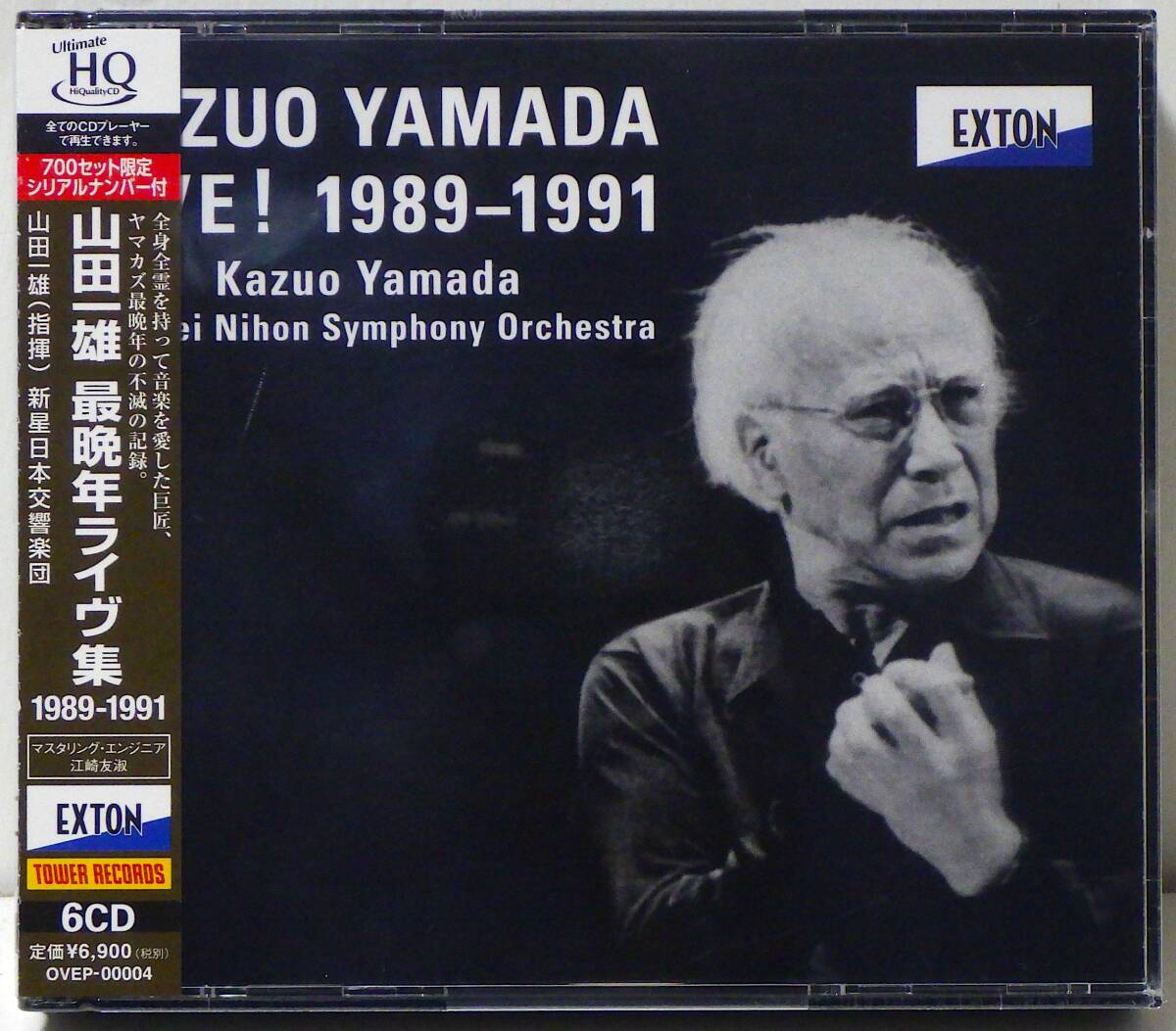 RARE ! 見本盤 未開封 山田一雄 最晩年ライヴ集 1989-1991 6CD PROMO ! FACTOR SEALED KAZUO YAMADA LIVE ! 1989-1991 