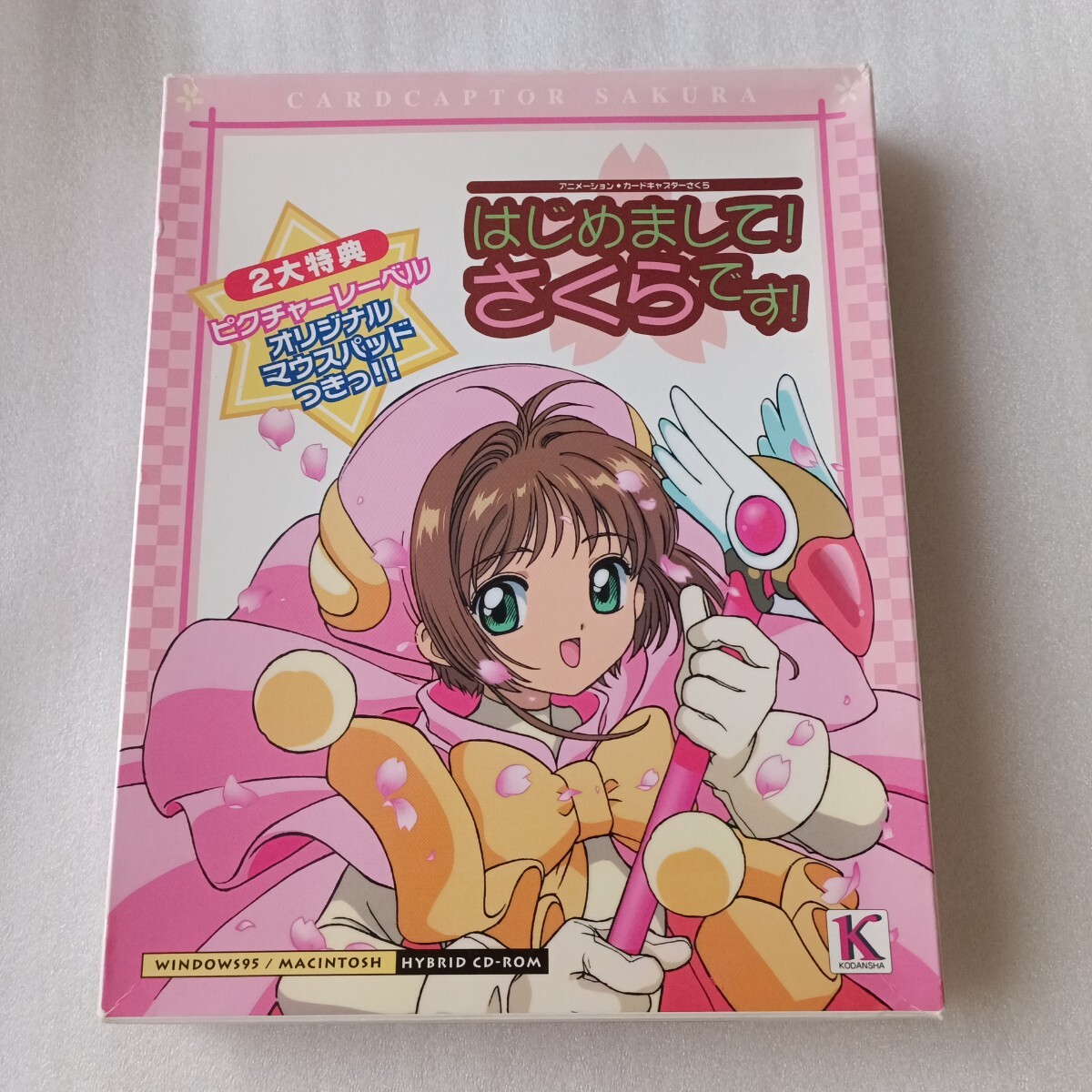 カードキャプターさくら はじめまして さくらです CD-ROM デスクトップアクセサリ Cardcaptor Sakura CCS 動作未確認 ジャンク