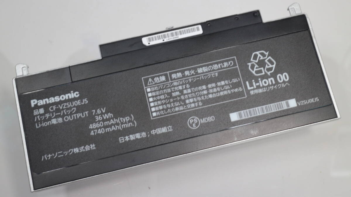 Panasonic CF-RZシリーズ専用バッテリーパック（シルバー） CF-VZSU0EJS/積算充電118回 消耗10.0%/7.6V4860mAh(36Wh)/純正品/動作確認済