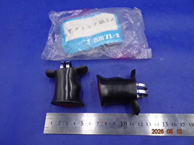 吉川ブレーキ　ギドネットレバー用　バーレスト（GTグリップ）1台分　新品