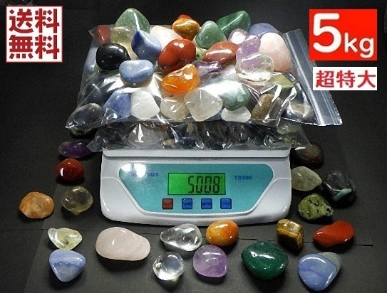 ミックス天然石 ５ｋｇパック ３０～４０ミリ 超特大 パワーストーン 詰め合わせ 水晶 アメジスト シトリン トルマリン 卸し 送料無料