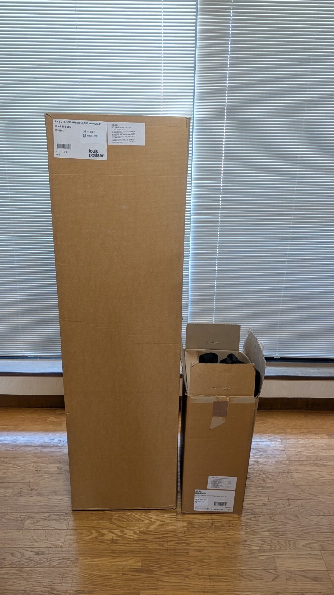 Louis poulsen 限定品 琥珀色 2台セット PH3-2 フロアランプ テーブルランプ ウォーターポンプ アンバーグラス 真鍮 ルイスポールセン