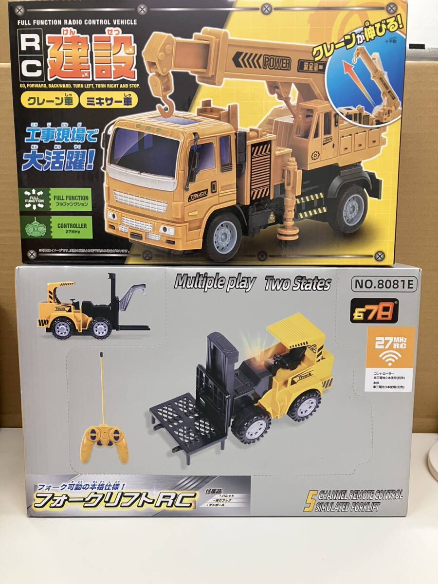 未開封 ラジオコントロールカー RC建設 コンクリートミキサー車 クレーン車 フォークリフト セット 働く車 コレクション