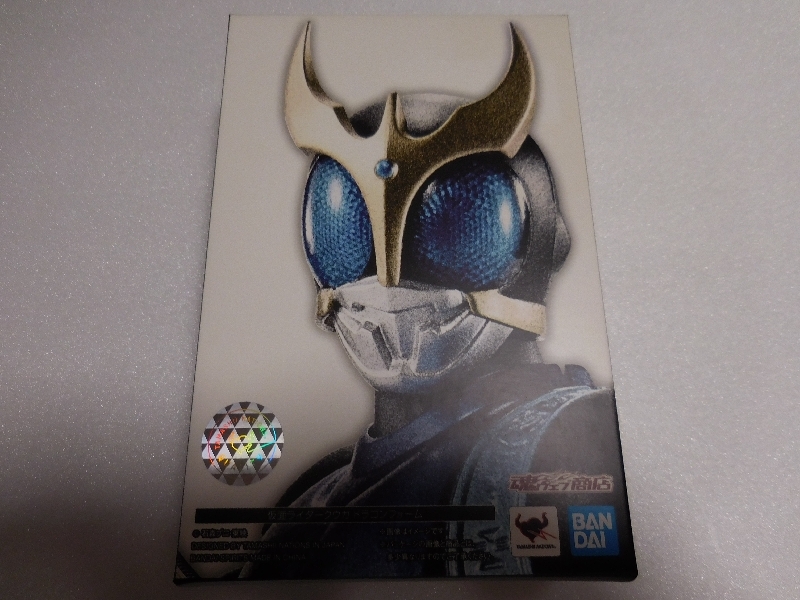 ★ 1円 S.H.フィギュアーツ 真骨彫 仮面ライダー クウガ ドラゴンフォーム 新品 未開封