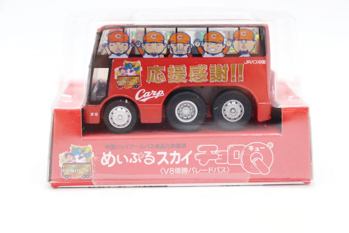 未開封　新品　めいぷるスカイ　チョロQ　カープ優勝　V8優勝パレードバス　中国ジェイアールバス　CARP　広島東洋カープ
