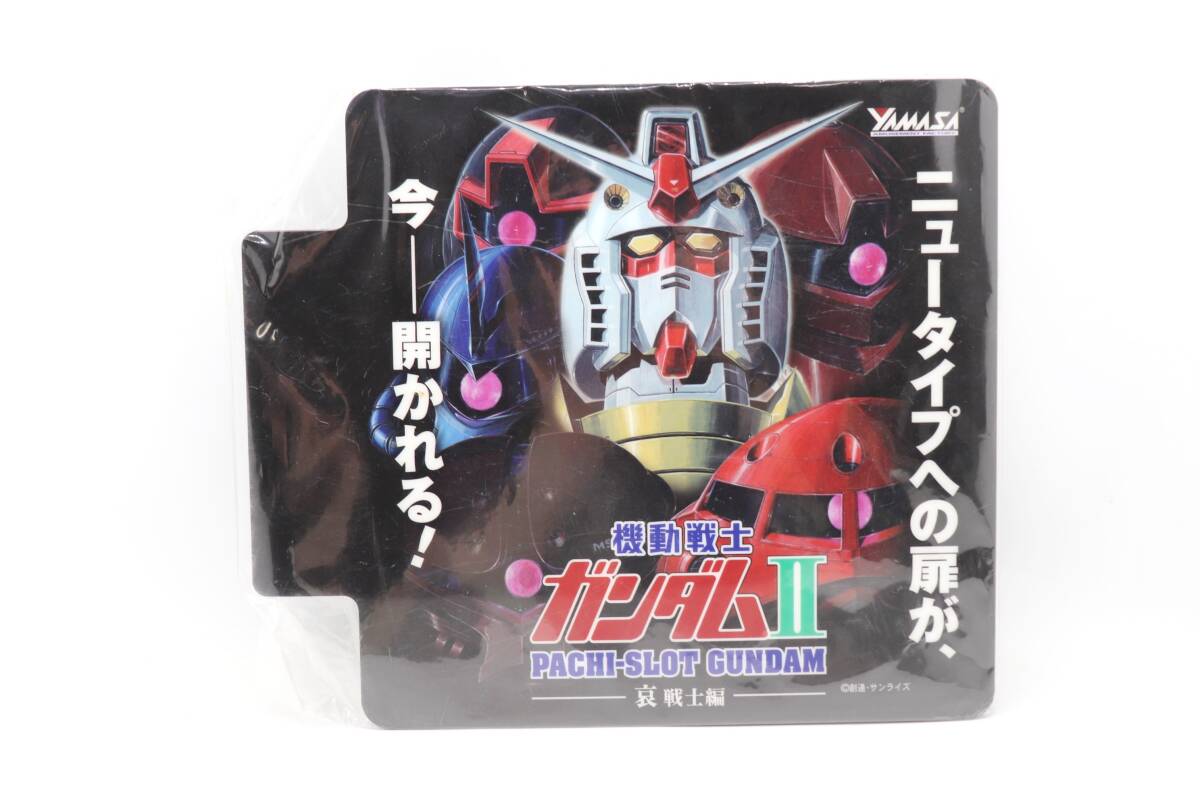 新品　yamasa　山佐　パチスロ　機動戦士ガンダムⅡ　哀戦士編　プレート　6枚　非売品