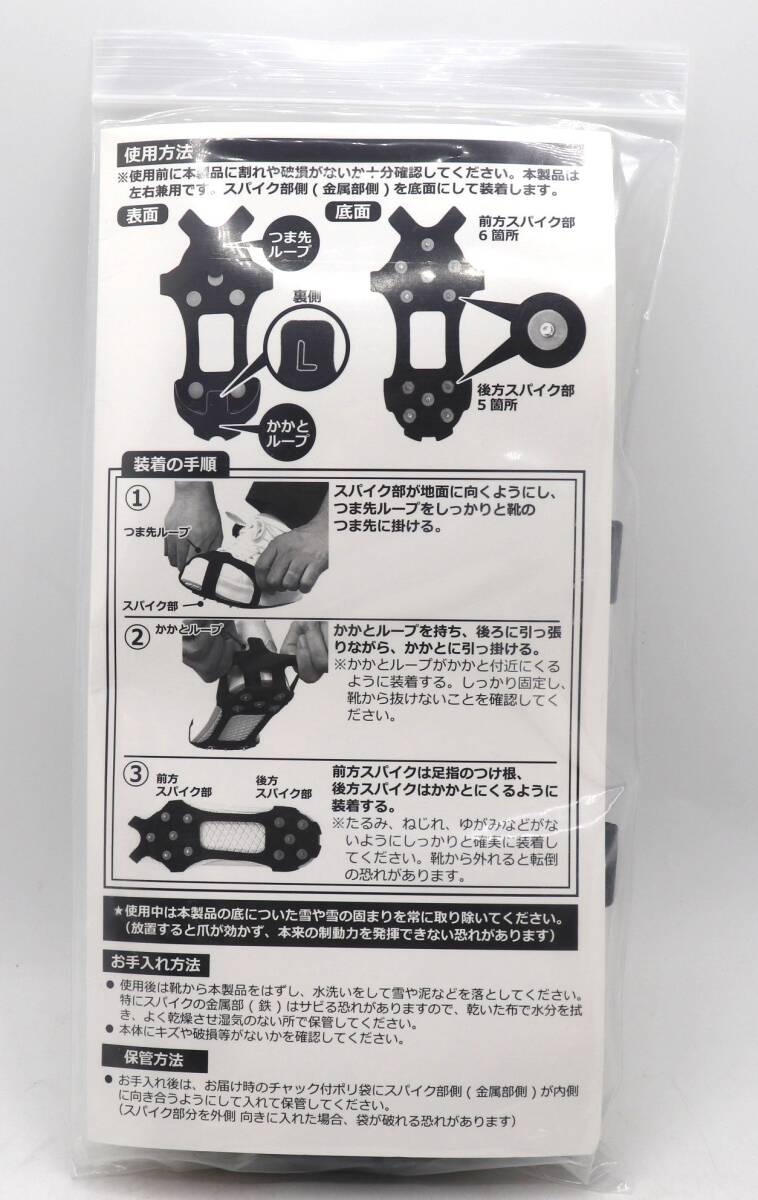 新品　靴底用スパイク　フルタイプ　Lサイズ(25.5㎝～28.5㎝)　滑り止め　降雪や凍結に！　転倒防止　アイスグリッパー　