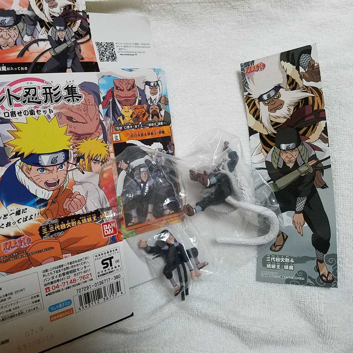 即決　NARUTO 三代目火影　口寄せ　ナルト　猿魔　フィギュア　忍形集　ヒルゼン　