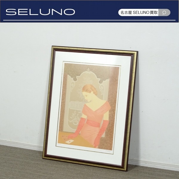 ★SELUNO★モデルハウス展示美品 Annie Retivat アニー・レティヴァ リトグラフ 版画 59/120 額装 アートフレーム