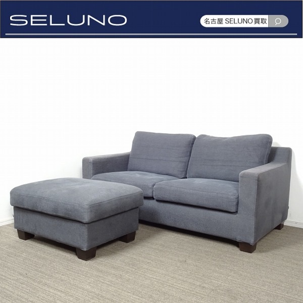 ★SELUNO★モデルハウス展示良品 eilersen アイラーセン VITESSE ヴィテッセ 2人掛けソファ&オットマン 67万 #アクタスボーコンセプト