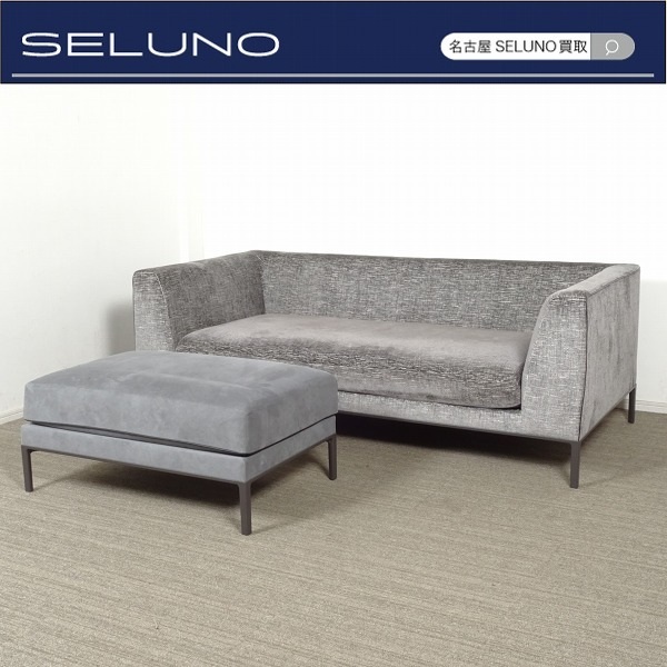 ★SELUNO★モデルルーム展示美品 Cassina ixc. カッシーナイクスシー GRAB home グラブ ホーム 2人掛けソファ&オットマンSET 127万 #B&B