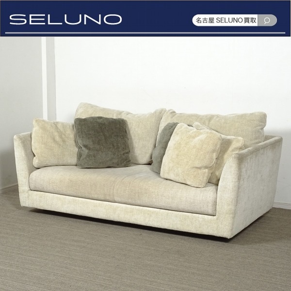 ★SELUNO★sモデルハウス展示良品 arflex アルフレックス A・SOFA エー・ソファ 2人掛けワイドアームソファ 70万 #カッシーナB&Bヤマギワ