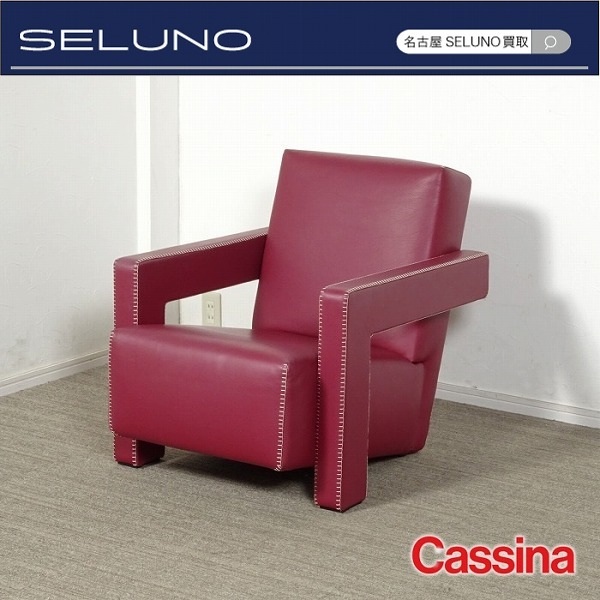 ★SELUNO★2モデルルーム短期展示美品 Cassina カッシーナ 637 UTRECHT ユトレヒト 1人掛けソファ X本革 138万 #アルフレックスB&B